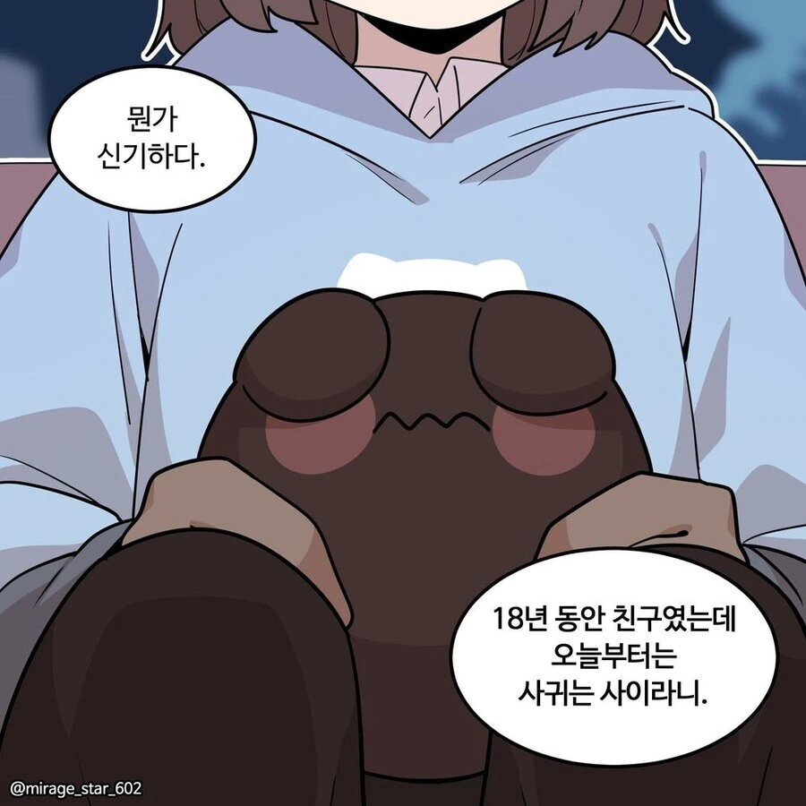 충분히 발전한 과학기술은 마법과 구분할 수 없다 - 이미지 17