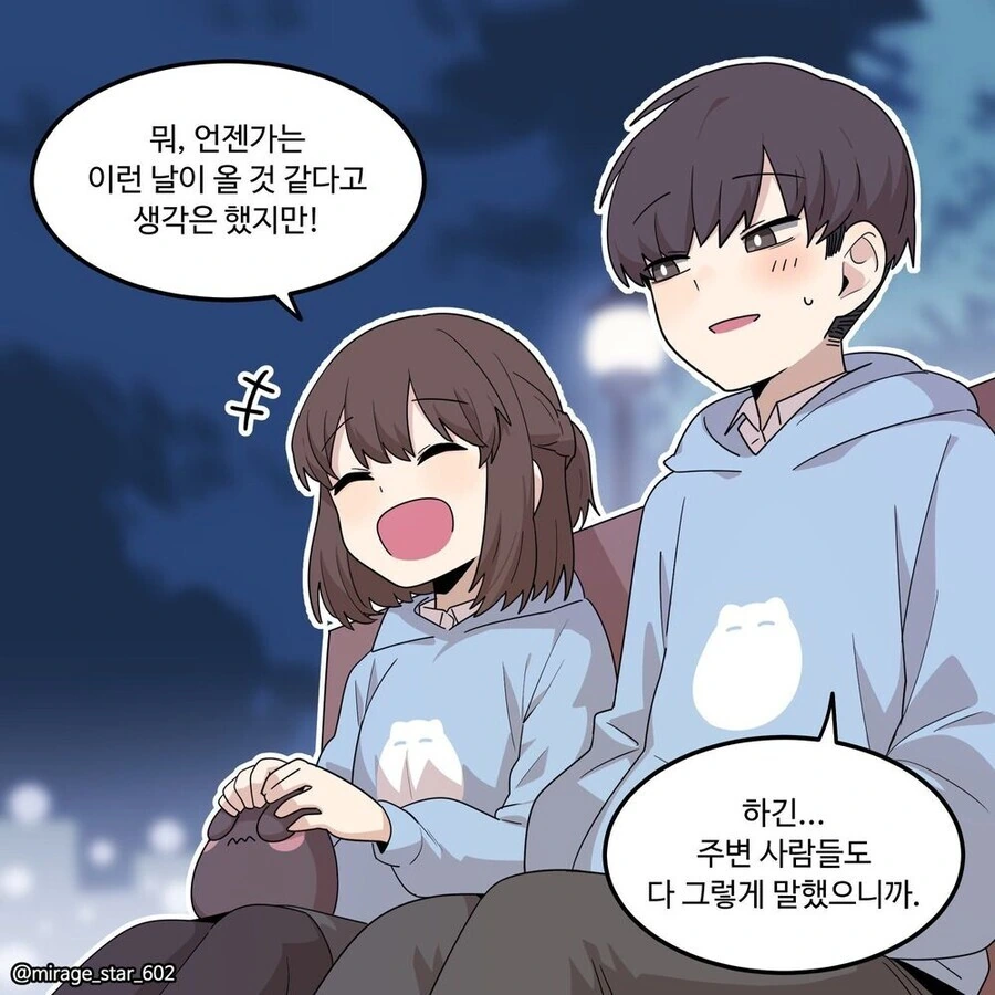 충분히 발전한 과학기술은 마법과 구분할 수 없다 - 이미지 18