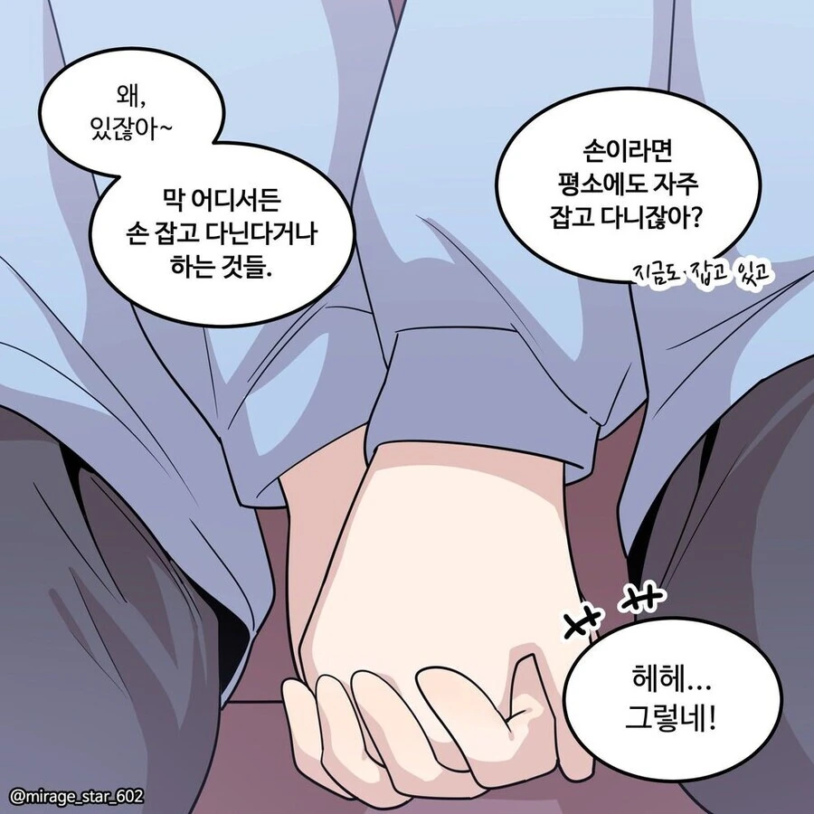 충분히 발전한 과학기술은 마법과 구분할 수 없다 - 이미지 19