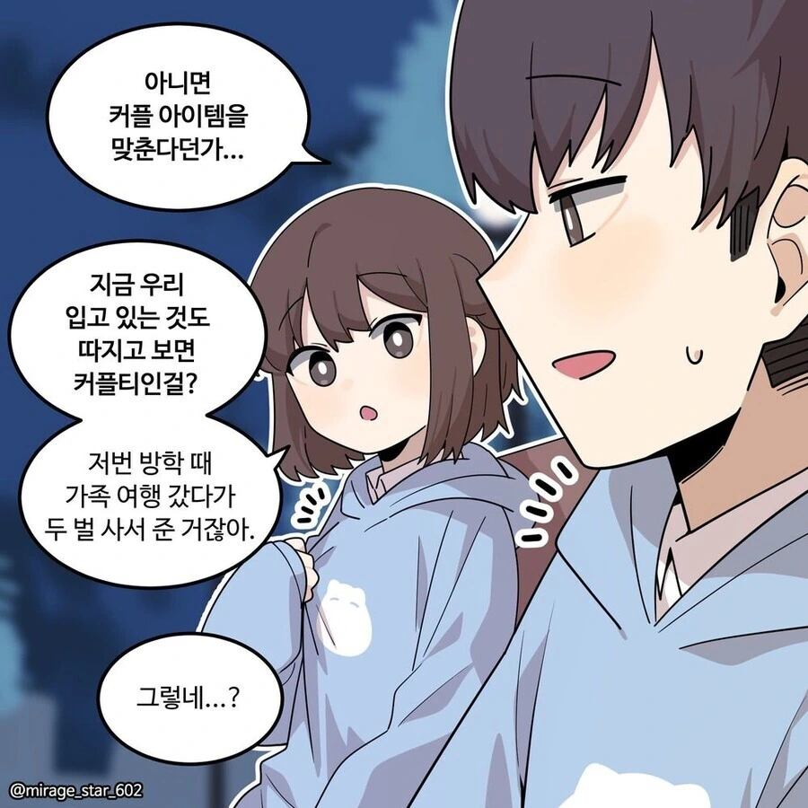 충분히 발전한 과학기술은 마법과 구분할 수 없다 - 이미지 20