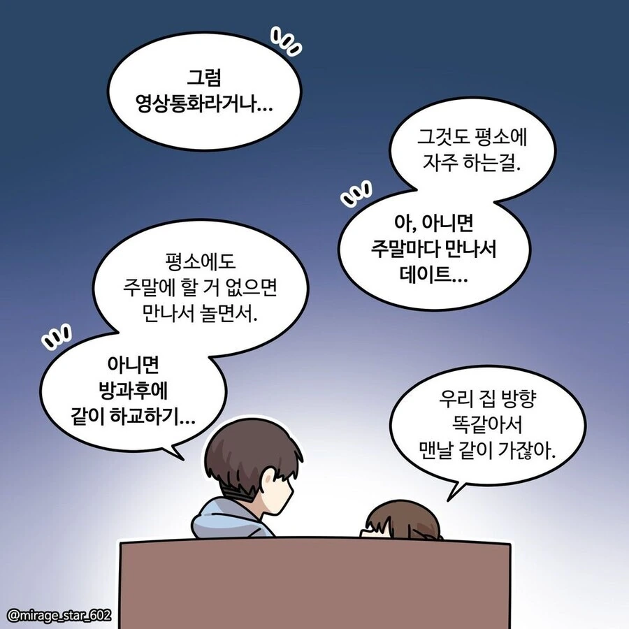 충분히 발전한 과학기술은 마법과 구분할 수 없다 - 이미지 21