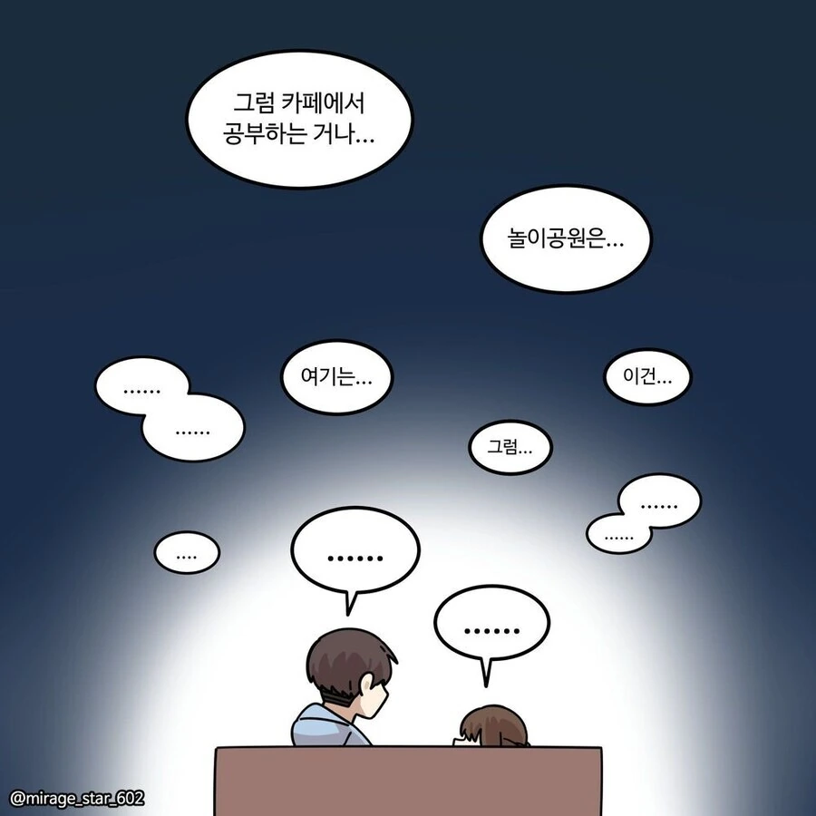 충분히 발전한 과학기술은 마법과 구분할 수 없다 - 이미지 22