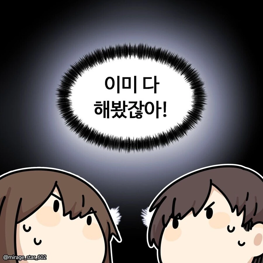 충분히 발전한 과학기술은 마법과 구분할 수 없다 - 이미지 23