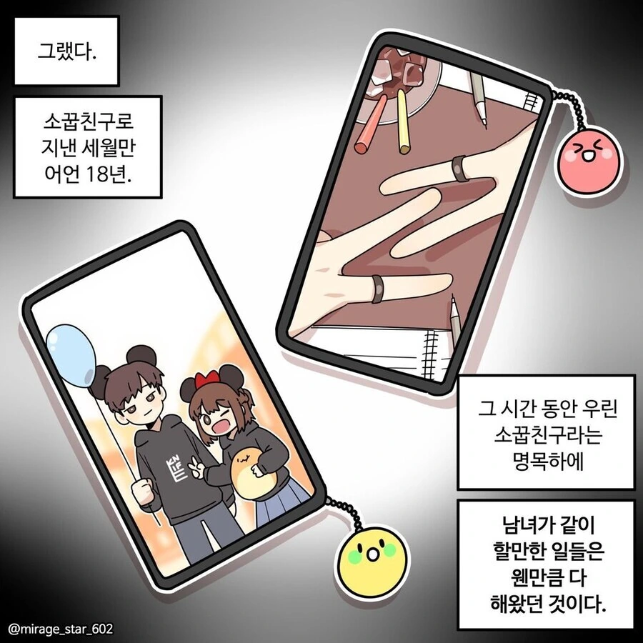 충분히 발전한 과학기술은 마법과 구분할 수 없다 - 이미지 24