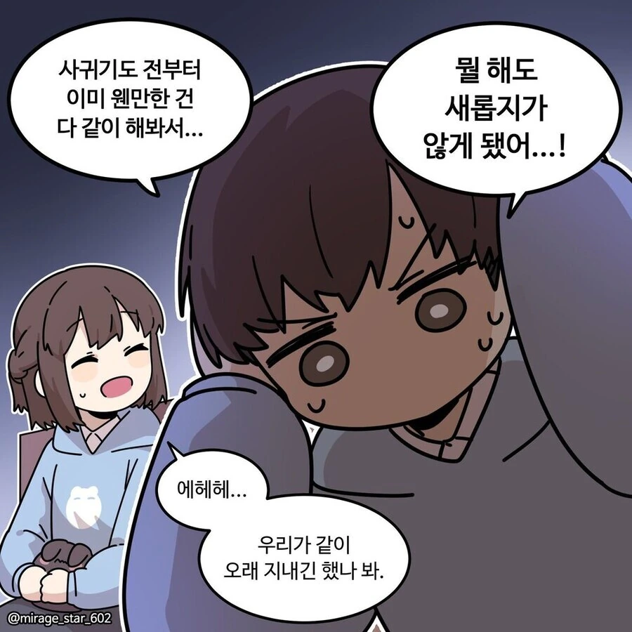 충분히 발전한 과학기술은 마법과 구분할 수 없다 - 이미지 26