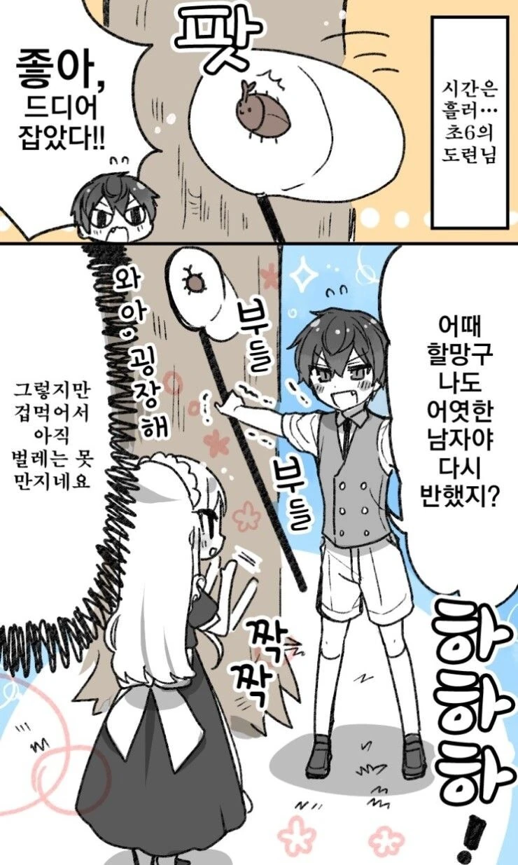 결혼까지 10년 존버한 ㅇㄴㅅㅌ 메이드.manga - 이미지 4