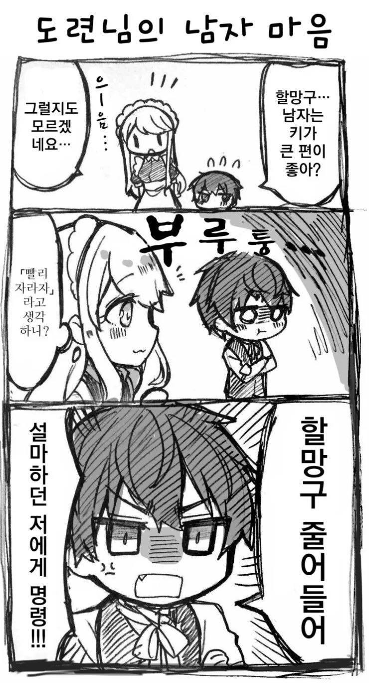 결혼까지 10년 존버한 ㅇㄴㅅㅌ 메이드.manga - 이미지 6