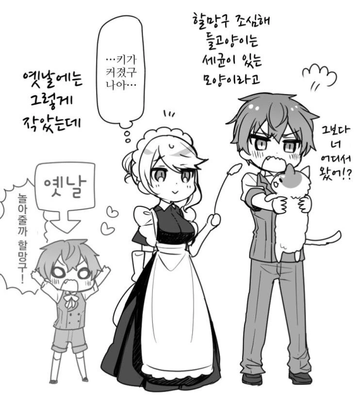 결혼까지 10년 존버한 ㅇㄴㅅㅌ 메이드.manga - 이미지 8