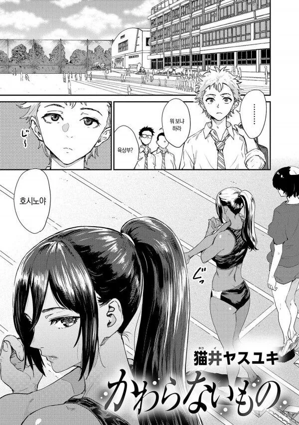 육상부 소꿉친구.manga