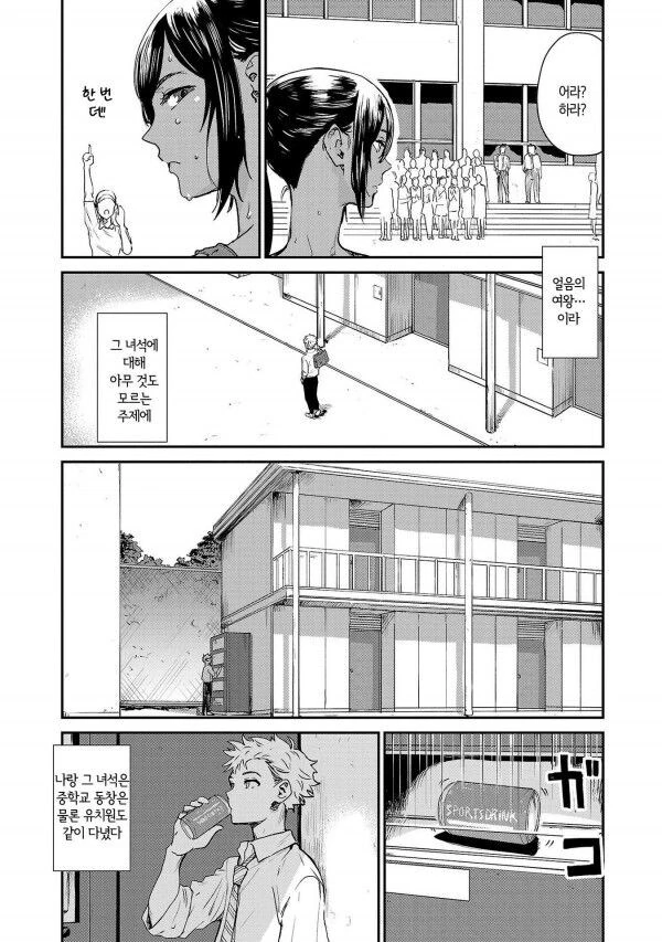 육상부 소꿉친구.manga - 이미지 6