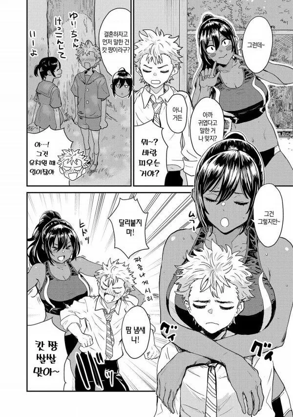 육상부 소꿉친구.manga - 이미지 10