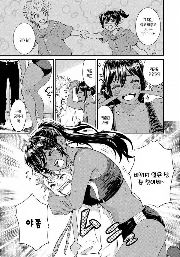육상부 소꿉친구.manga - 이미지 13