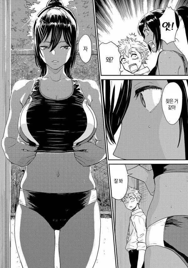 육상부 소꿉친구.manga - 이미지 14