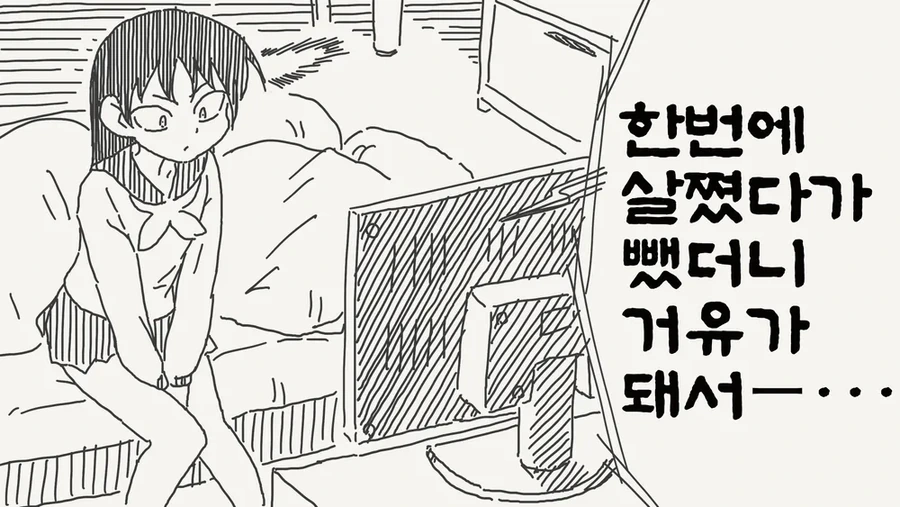 ㄱㅇ가 되는 망가