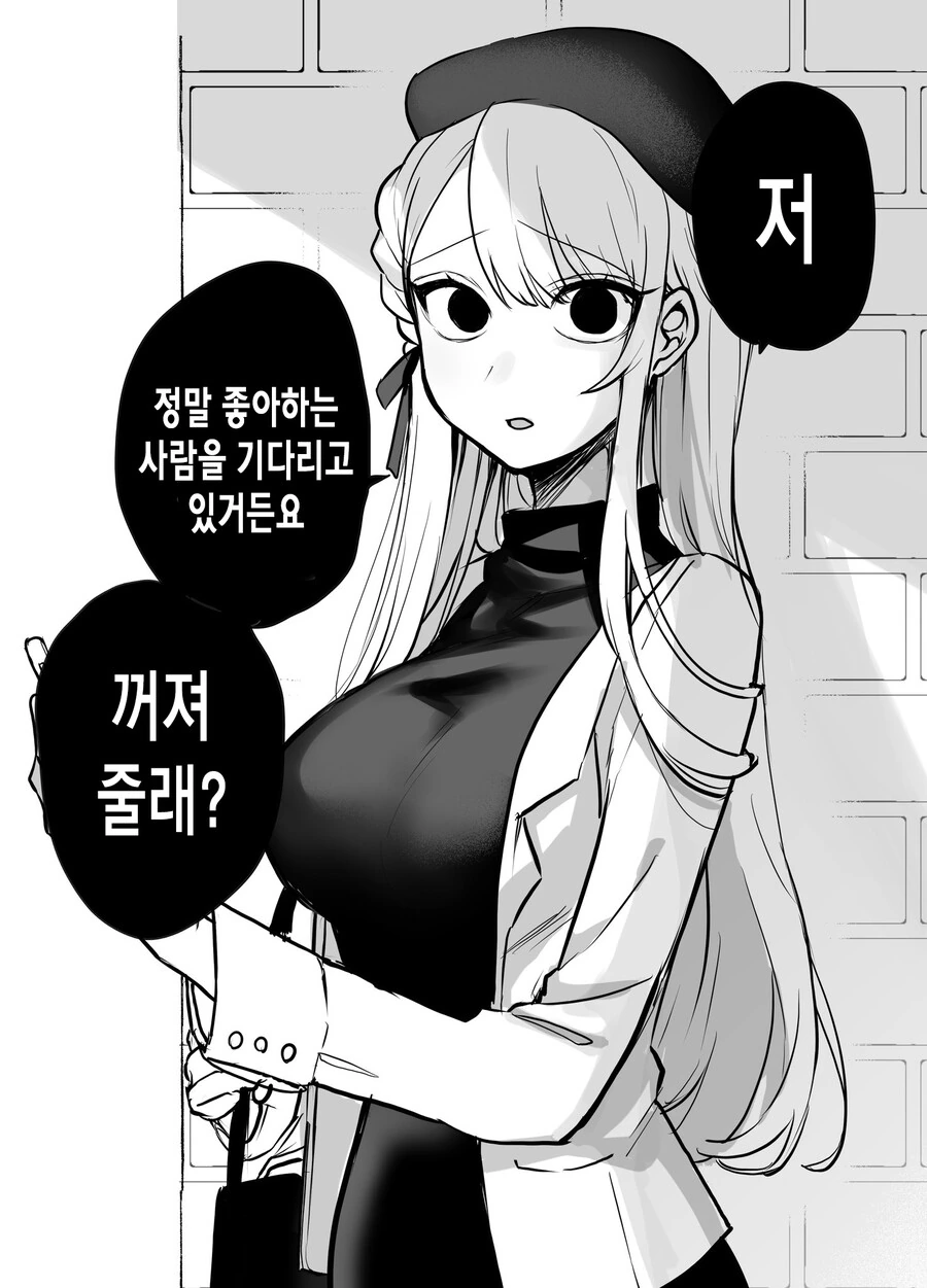 틈만 나면 눈을 무섭게 뜨는 스토커 얀데레.manhwa - 이미지 3