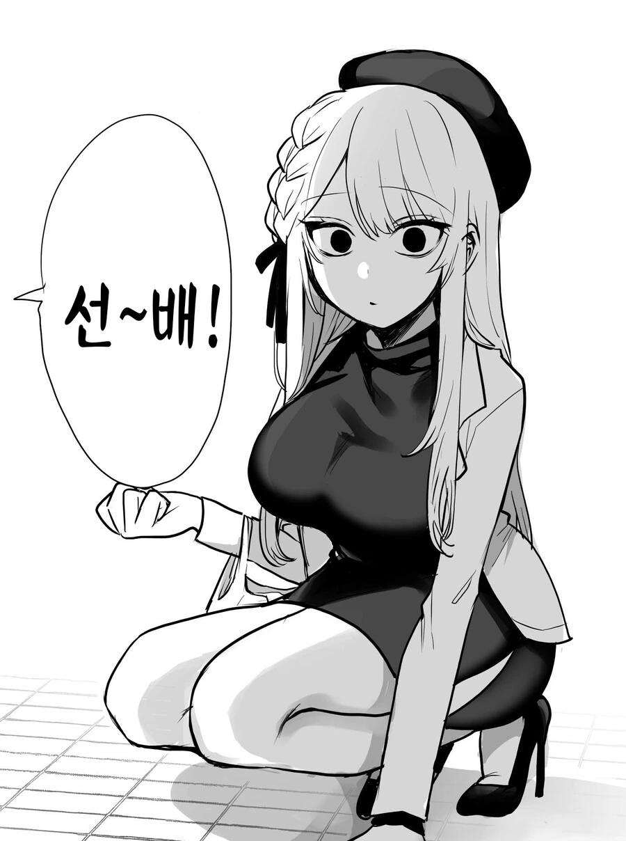틈만 나면 눈을 무섭게 뜨는 스토커 얀데레.manhwa - 이미지 8