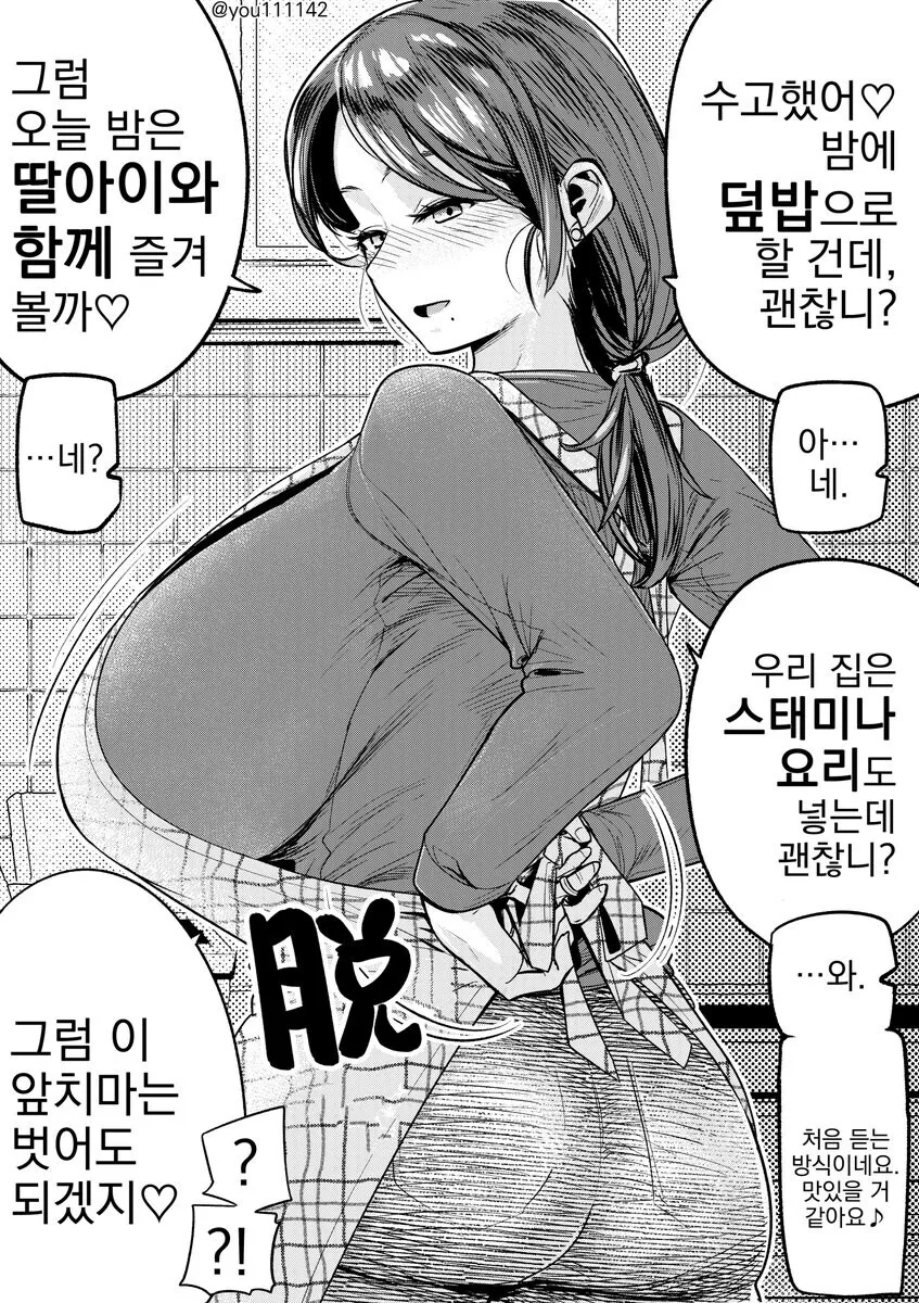 대사 하나 하나에 이해하면 무서운 요소가 있는 만화