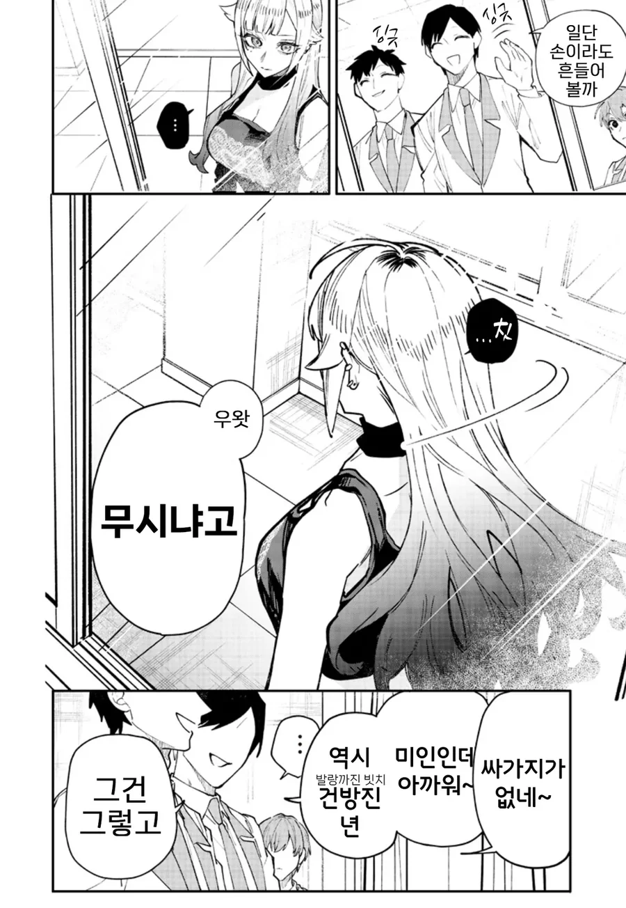 빡대가리 갸루 누나를 이해시키려는 만화 - 이미지 3