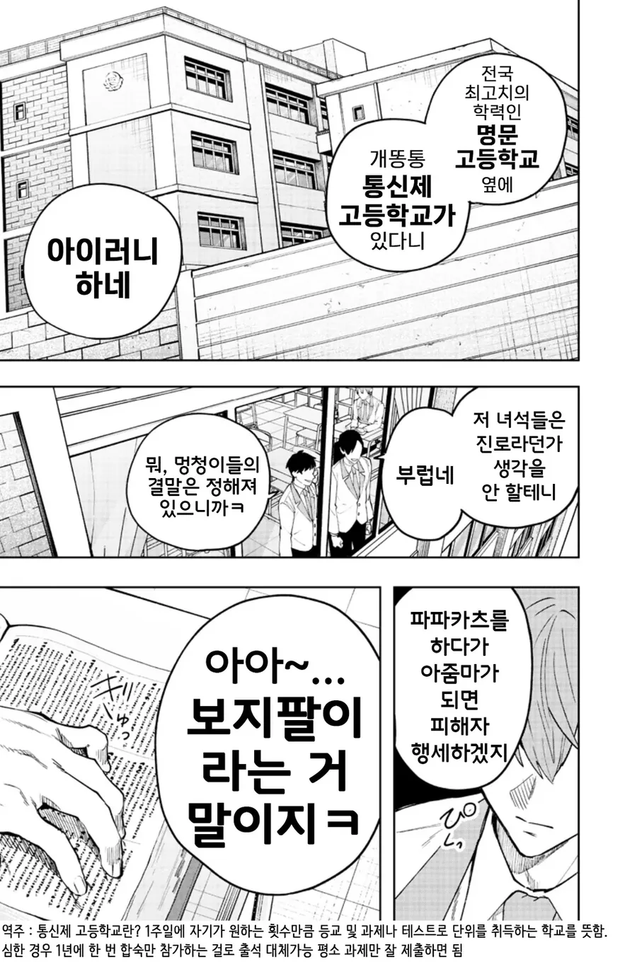 빡대가리 갸루 누나를 이해시키려는 만화 - 이미지 4