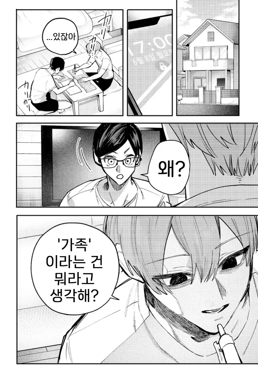 빡대가리 갸루 누나를 이해시키려는 만화 - 이미지 15