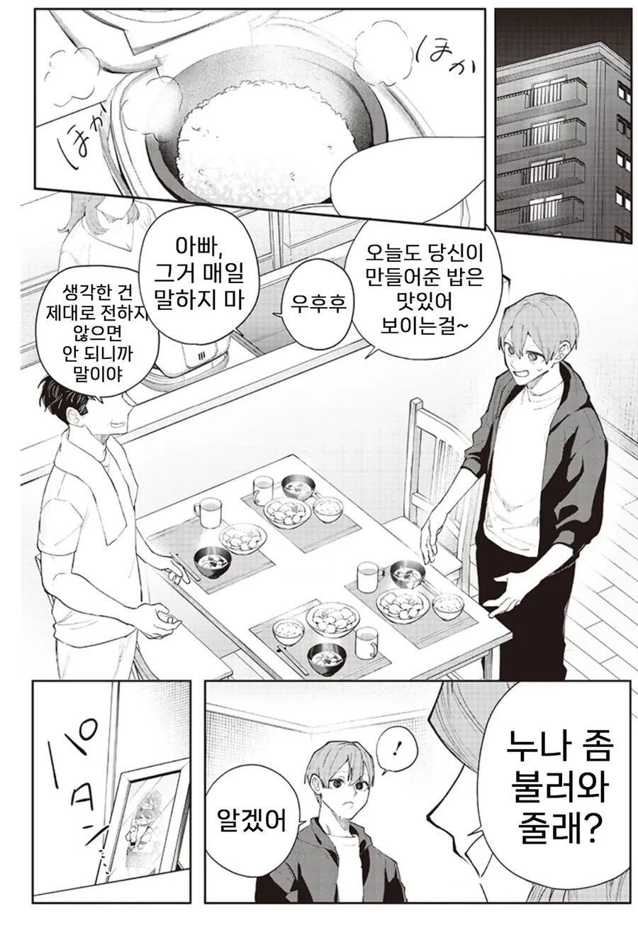 빡대가리 갸루 누나를 이해시키려는 만화 - 이미지 22
