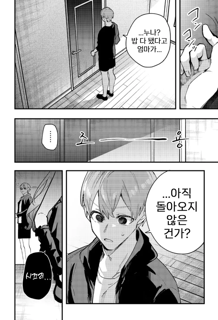 빡대가리 갸루 누나를 이해시키려는 만화 - 이미지 23