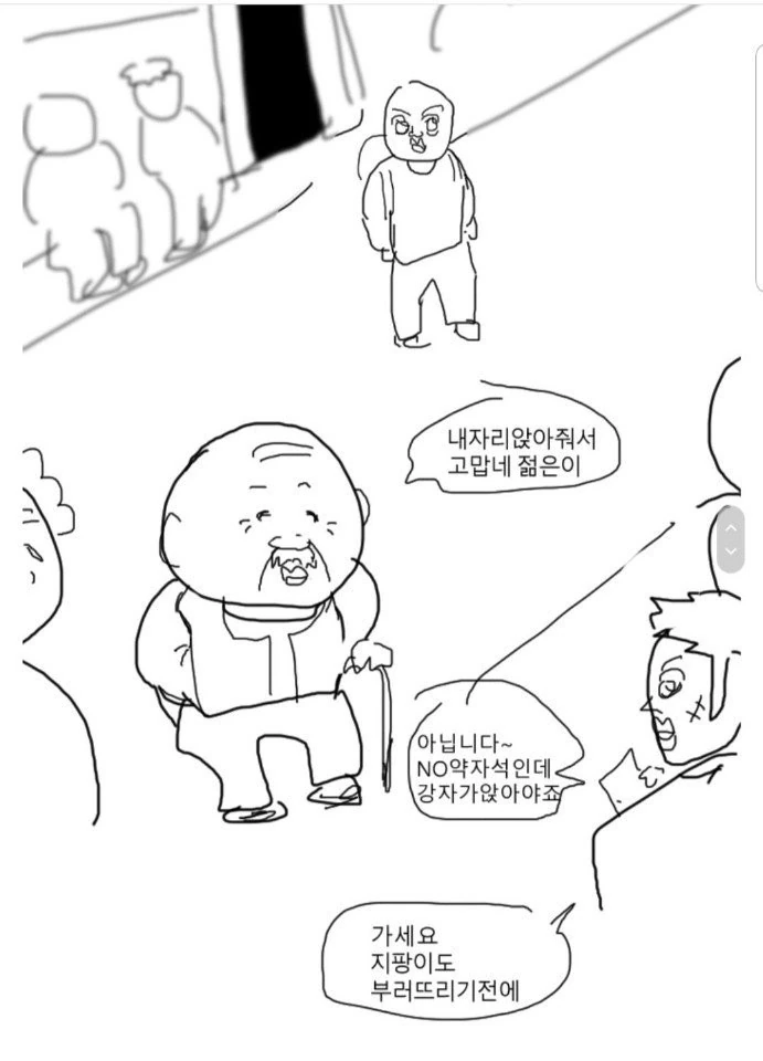 노약자석 실천하는 만화.manwha