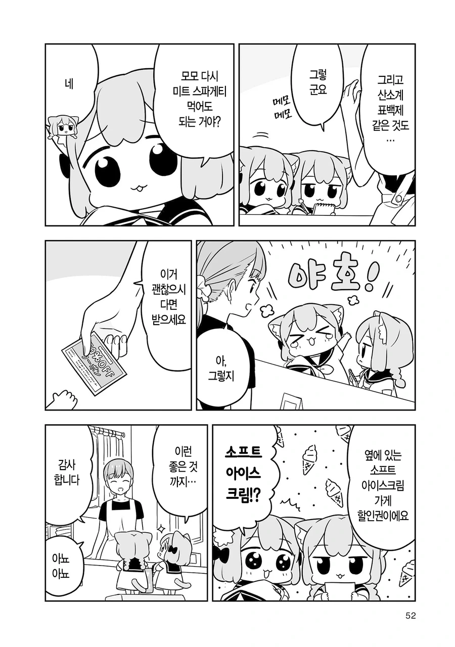 얼룩 묻은 원피스를 빠는.manhwa - 이미지 7
