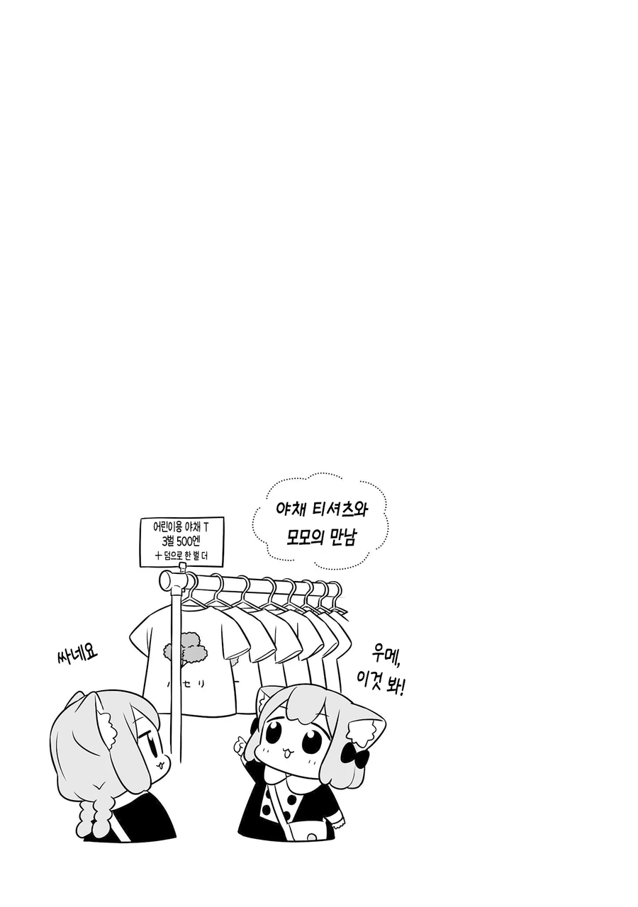 얼룩 묻은 원피스를 빠는.manhwa - 이미지 10