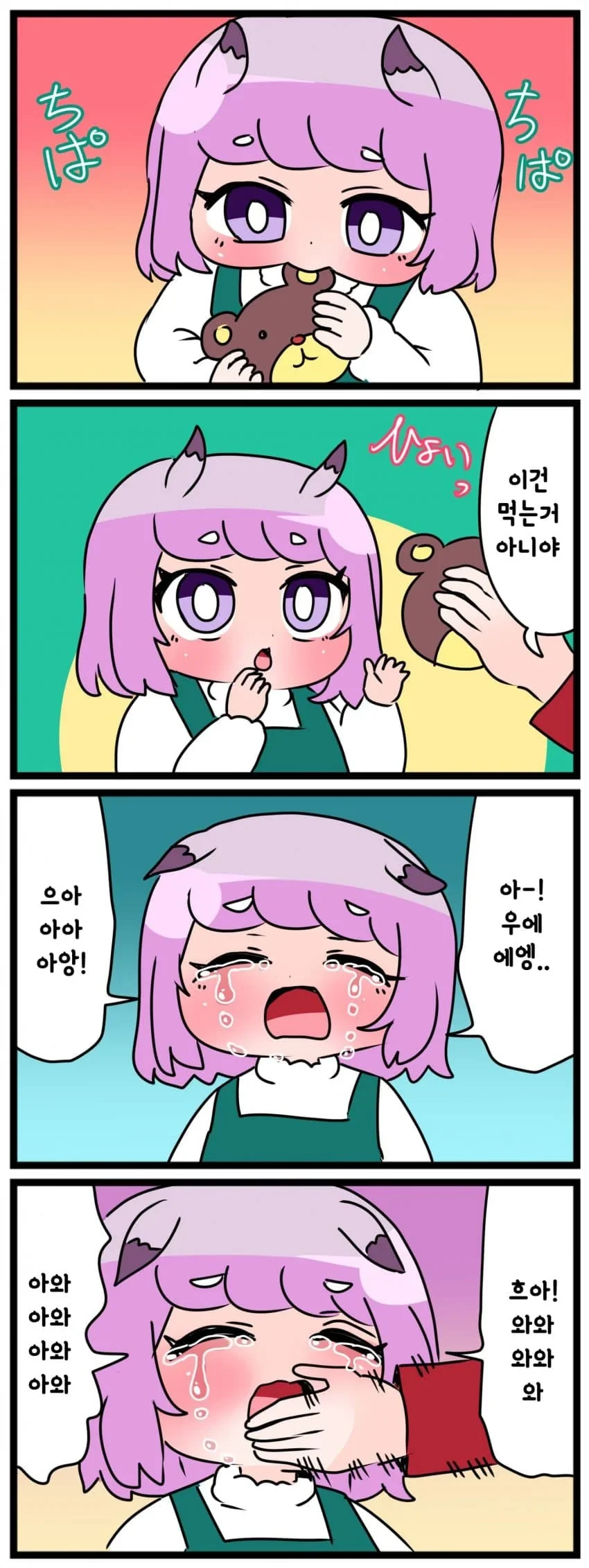 우는 조카 놀리기 외.manhwa - 이미지 2