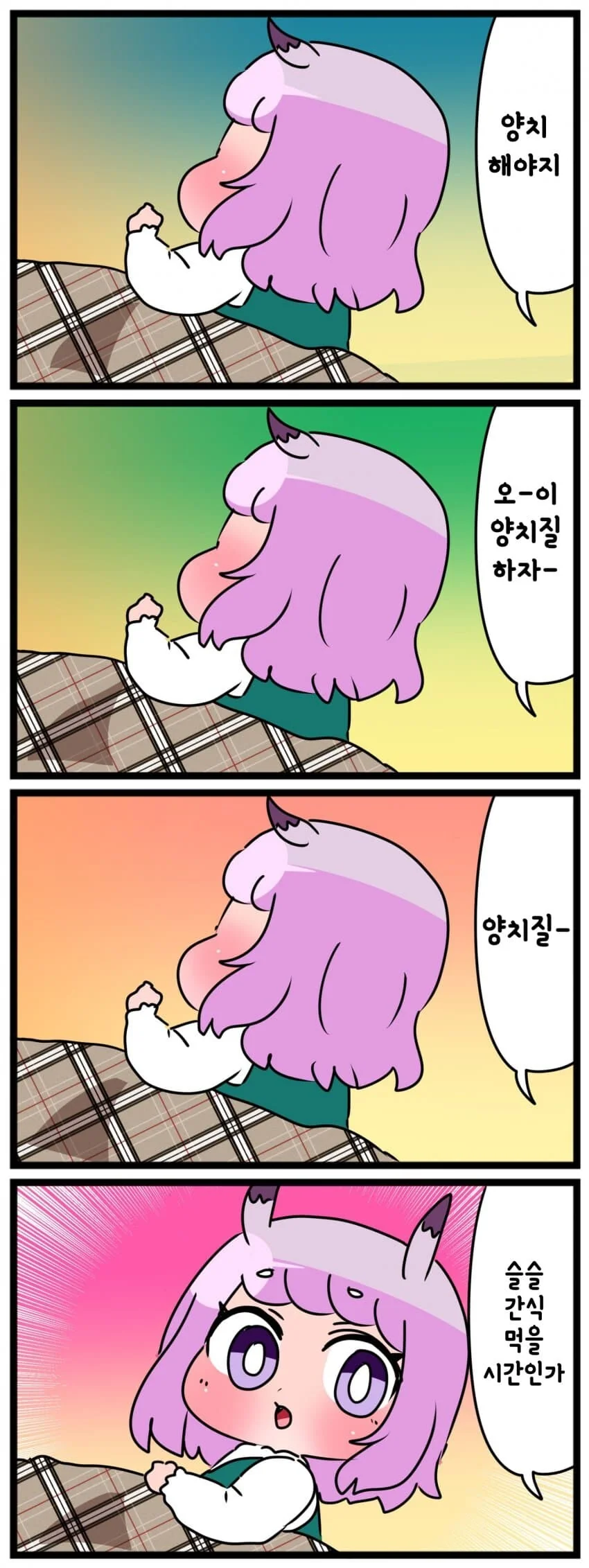 우는 조카 놀리기 외.manhwa - 이미지 11