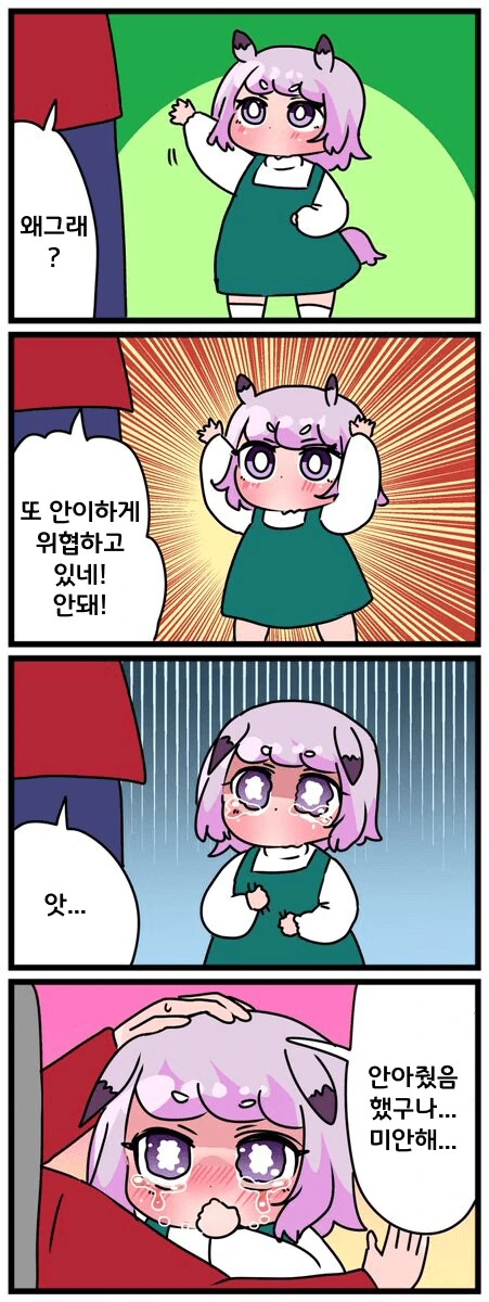 우는 조카 놀리기 외.manhwa - 이미지 12