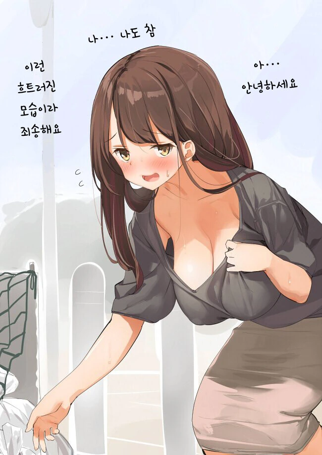 귀여운 ㅍㅇ 유부녀 만화.manhwa