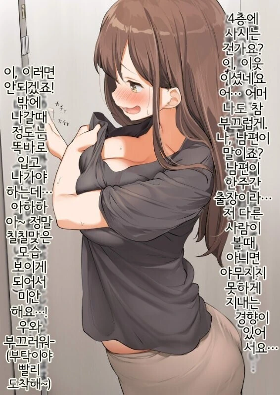 귀여운 ㅍㅇ 유부녀 만화.manhwa - 이미지 2