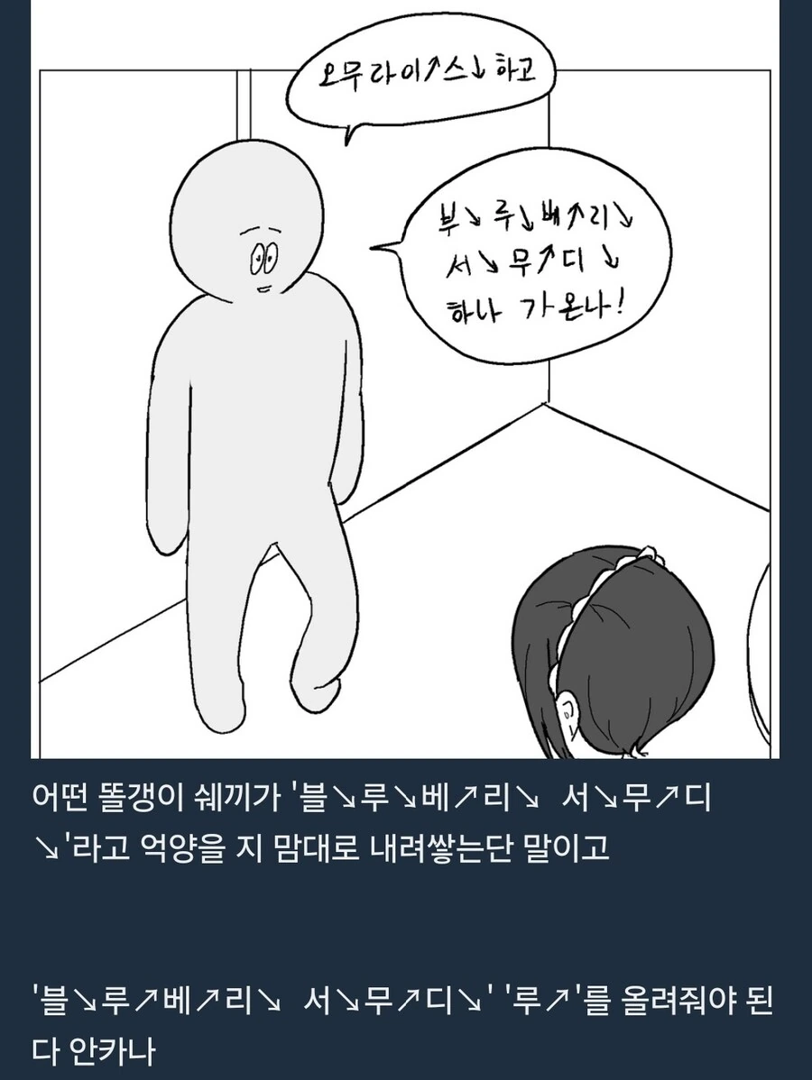 부산에 생겼다는 메이드카페에 가본 썰.manhwa - 이미지 2