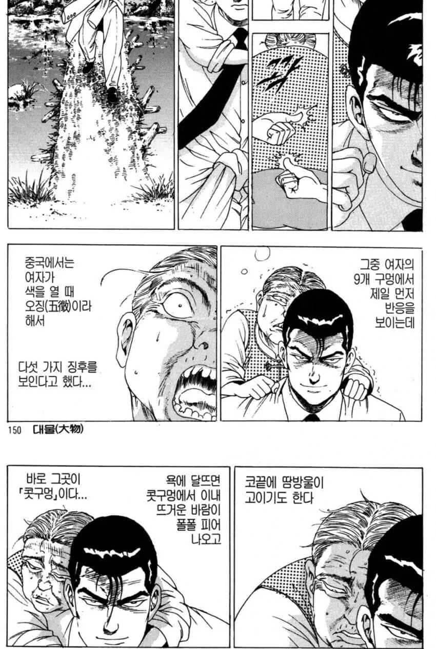 (약ㅎ) 여자를 등에 업고 ㅂㅈ하게 하는 만화 - 이미지 3