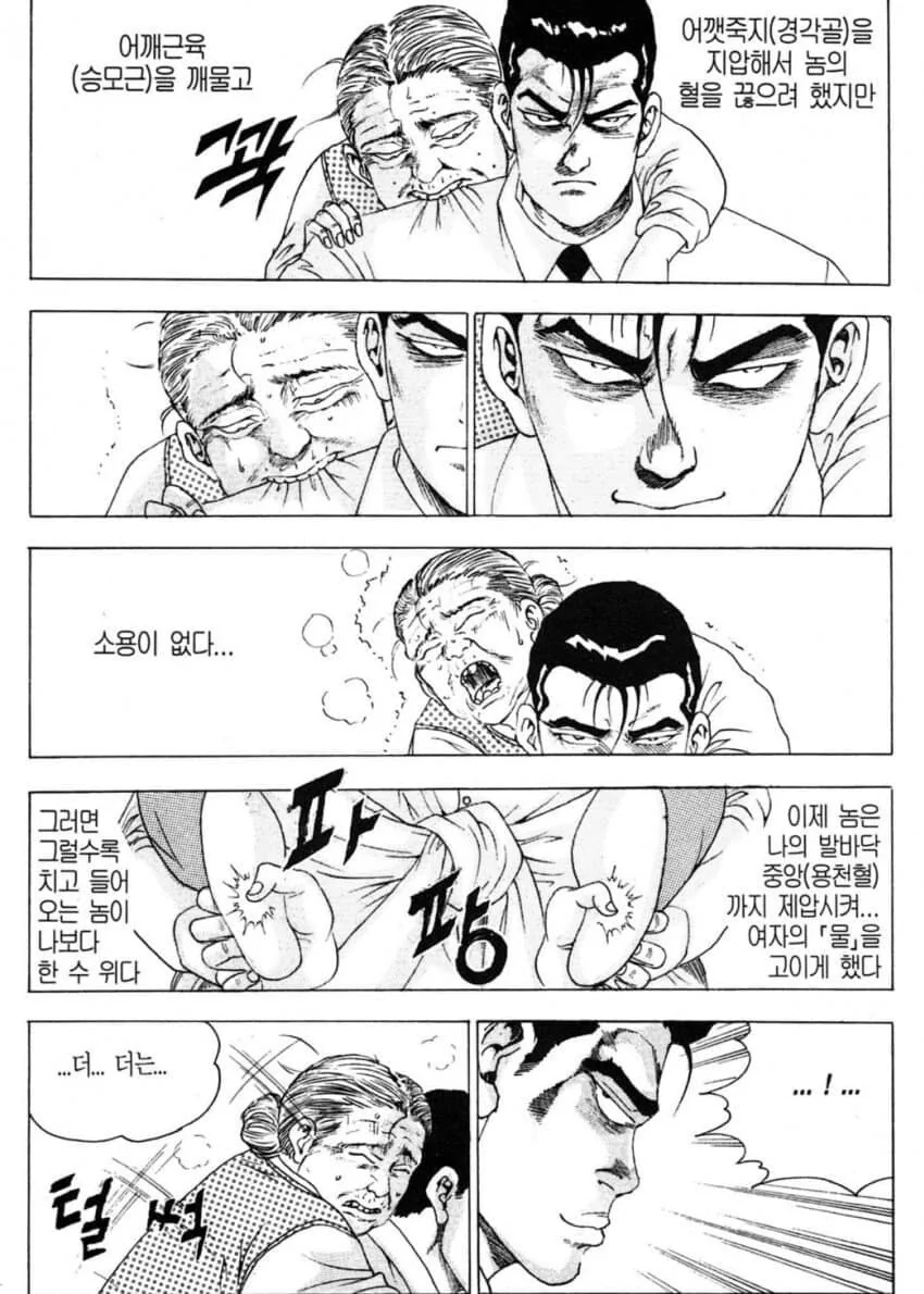 (약ㅎ) 여자를 등에 업고 ㅂㅈ하게 하는 만화 - 이미지 4