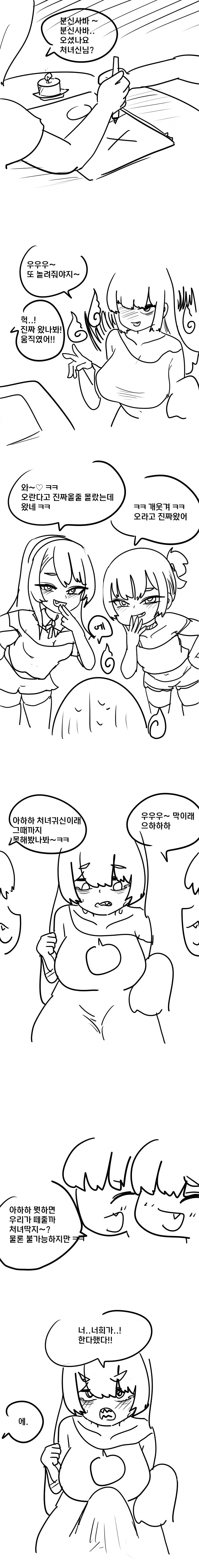 귀신을 함부로 불러내면 안되는 이유.manhwa