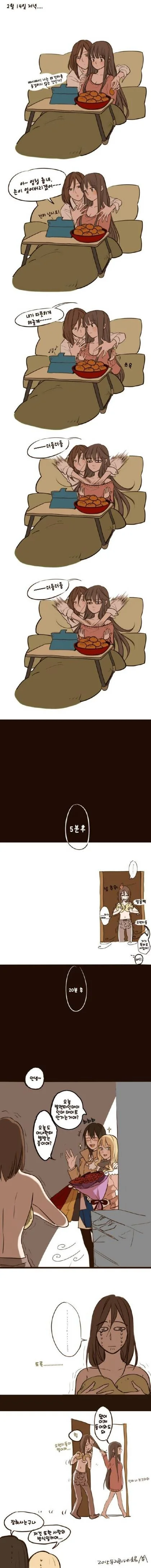 진짜 레즈가 그렸다는 레즈 만화.manhwa - 이미지 3