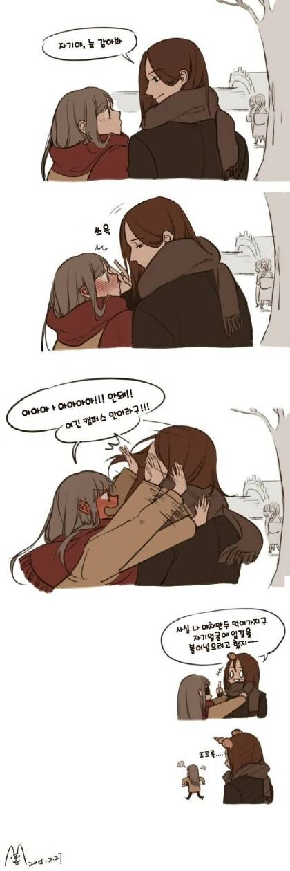 진짜 레즈가 그렸다는 레즈 만화.manhwa - 이미지 7