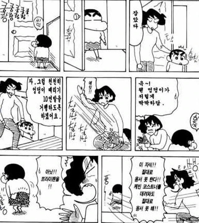 [짱구는못말려]ㅇㄷ이 공격을 방어하는 방법