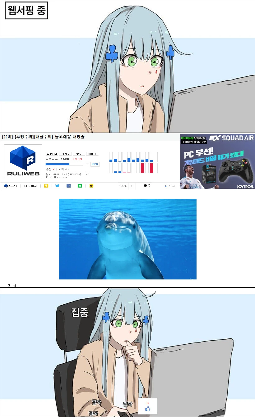 소녀전선) 웹서핑하는 흥국이 manhwa. - 이미지 2