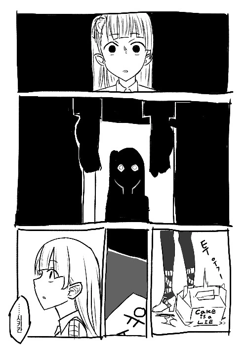 츤데레 혼내주는 만화.manhwa - 이미지 4