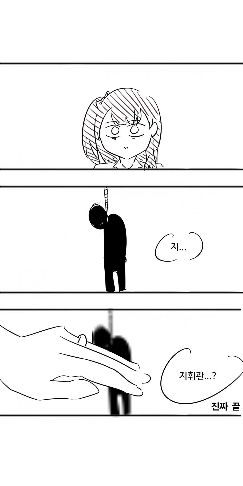 츤데레 혼내주는 만화.manhwa - 이미지 6