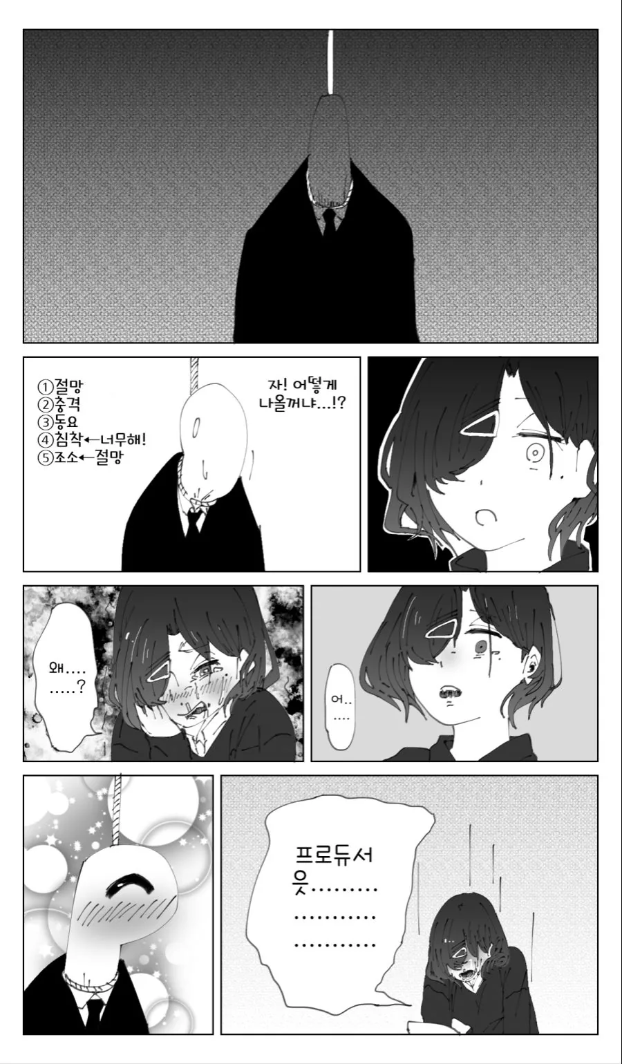 츤데레 혼내주는 만화.manhwa - 이미지 8