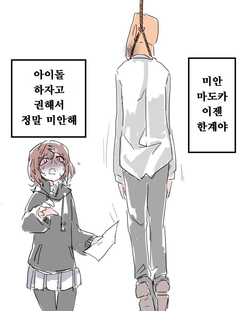 츤데레 혼내주는 만화.manhwa - 이미지 9