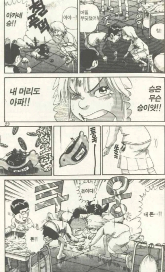 [괴짜가족]최강의 돌머리 아카네 - 이미지 5