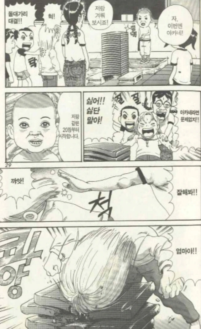 [괴짜가족]최강의 돌머리 아카네 - 이미지 11