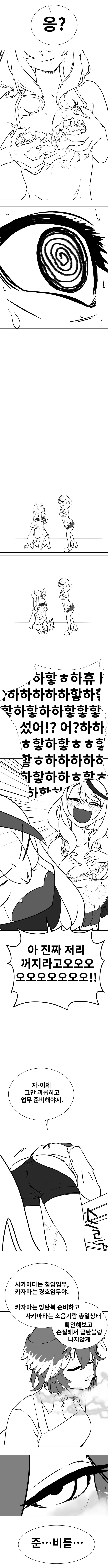 버튜버)야마다에게 ㅈㅈ가 생긴 manga - 이미지 2
