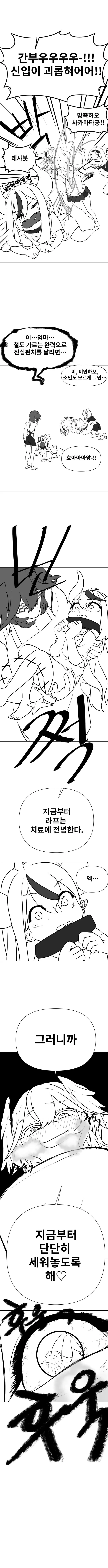 버튜버)야마다에게 ㅈㅈ가 생긴 manga - 이미지 3